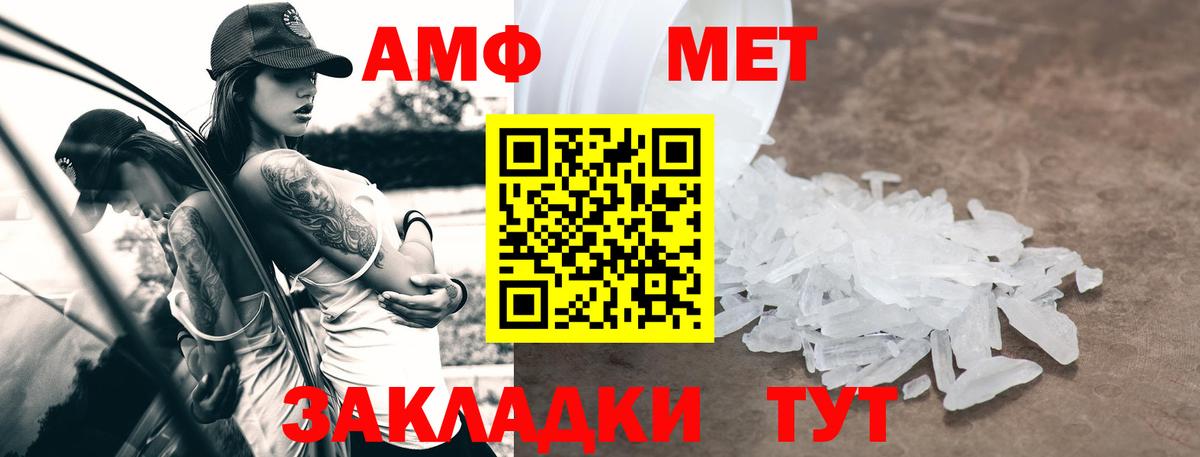 Усинск  Amphetamine Premium  Amphetamine  Амфетамин  Вход с VPN 