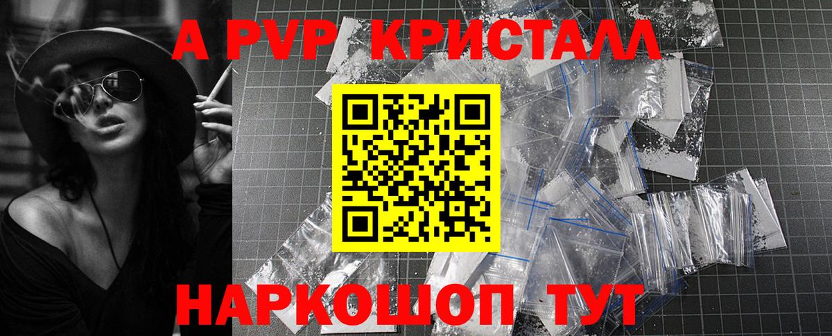 Alfa_PVP крисы CK  А ПВП СК КРИС  Alfa_PVP СК  Вход с VPN  Усинск 