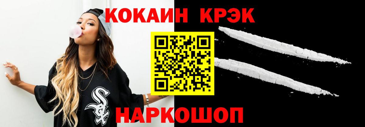 Cocaine Эквадор Усинск