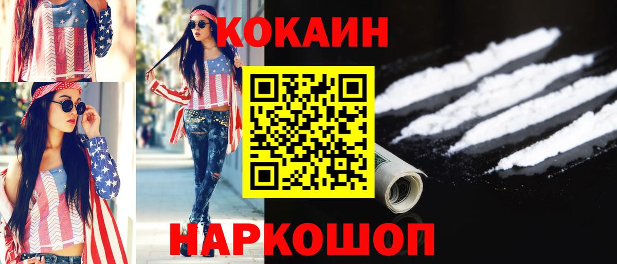 Усинск  Кокаин  Вход с VPN  продажа наркотиков  Кокаин Боливия 