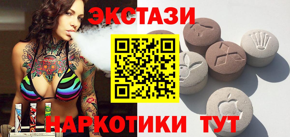 ЭКСТАЗИ 300 mg Усинск