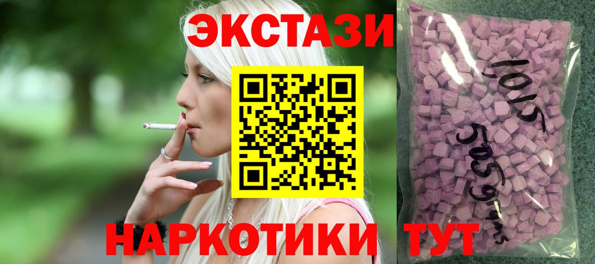 Экстази круглые  Ecstasy MDMA  Усинск  Вход с VPN 