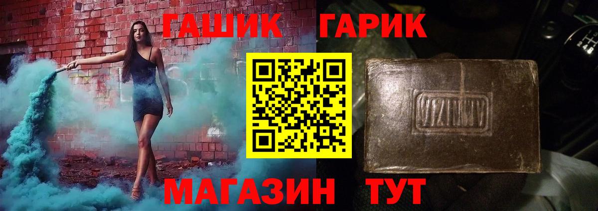 ГАШИШ 40% ТГК Усинск