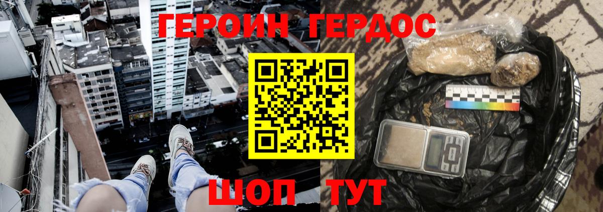 Героин афганец Усинск
