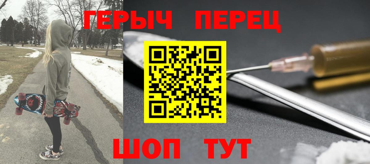 ГЕРОИН хмурый  Вход с VPN  Усинск 