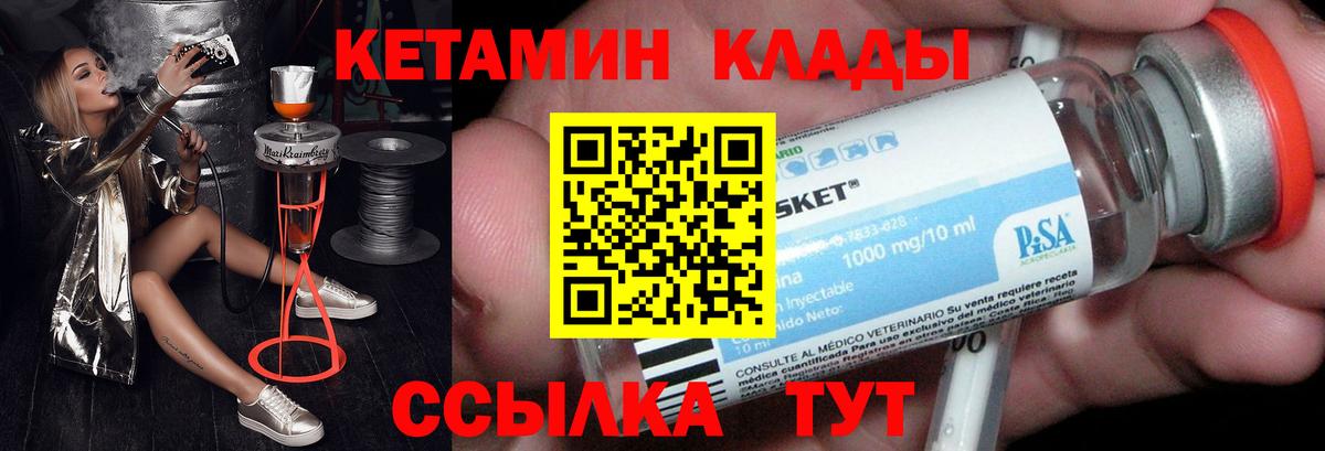 Кетамин ketamine Усинск
