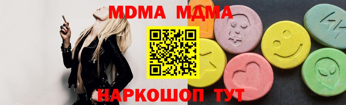 МДМА VHQ  Вход с VPN  Усинск  MDMA VHQ 