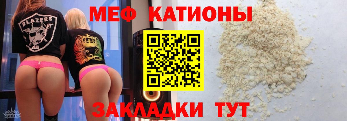 МЯУ-МЯУ 4 MMC  МЕФ VHQ  Мефедрон  МЯУ-МЯУ  Усинск  Вход с VPN 