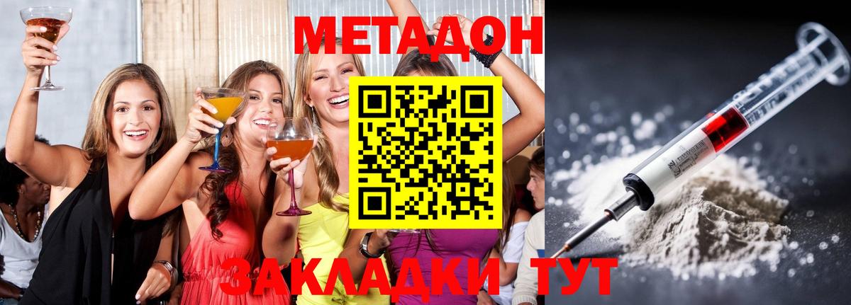 Усинск  МЕТАДОН белоснежный  Вход с VPN 