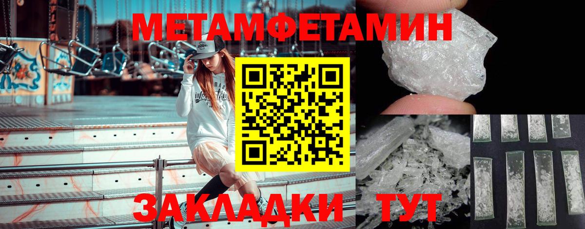 Усинск  Метамфетамин Methamphetamine  Вход с VPN 