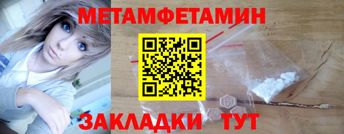 Первитин мет Усинск