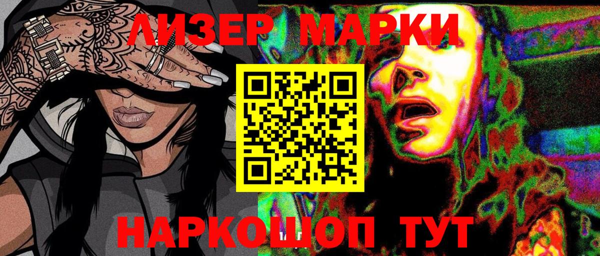 Марки NBOMe 1,8мг  Вход с VPN  Наркотические марки  Усинск  Марки NBOMe 1,8мг 